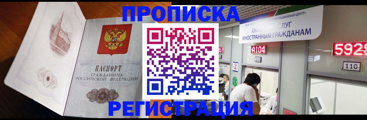 временная регистрация госуслуги в Белой Калитве