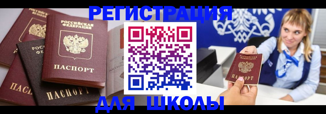 регистрация в Белой Калитве