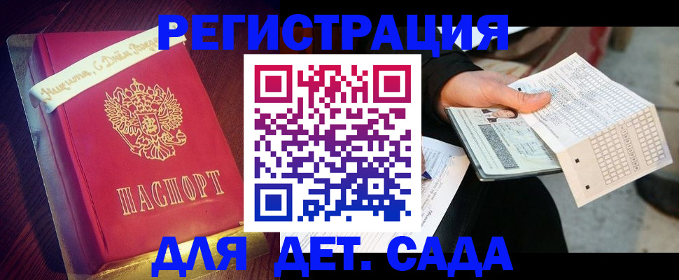 прописка штамп в Белой Калитве
