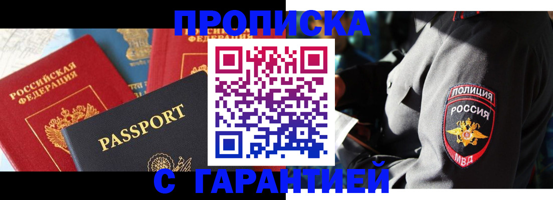 миграционный учет в Белой Калитве