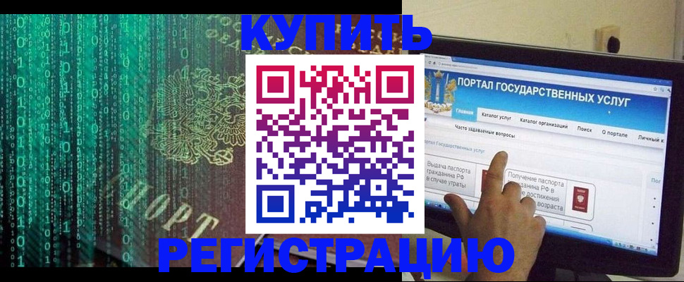 купить прописку в Белой Калитве